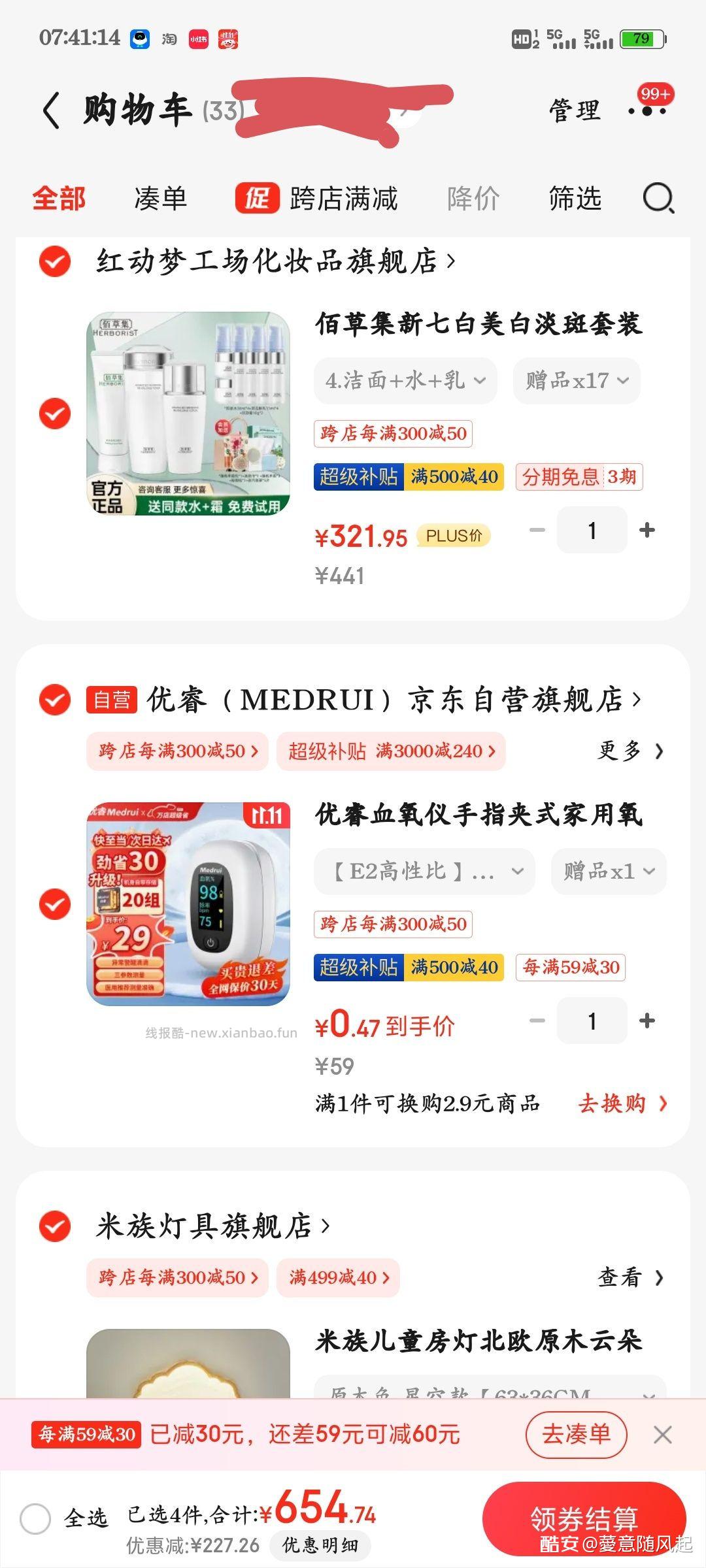 血氧仪1.56 健康卡 plus500-40券 - 线报酷