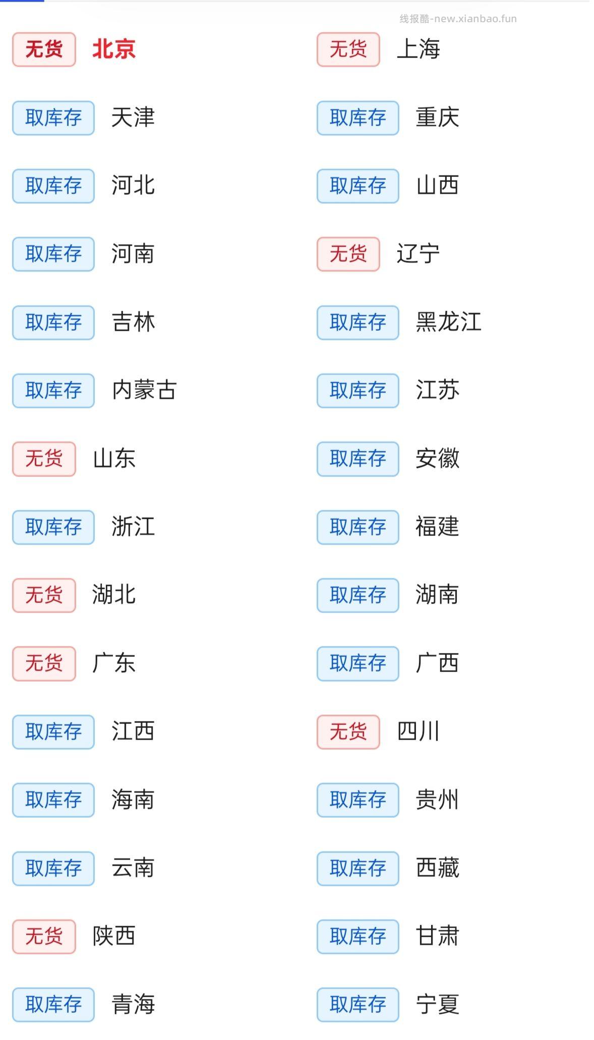 10元被子 11元凉席 凉席 用1500-120方案 - 线报酷