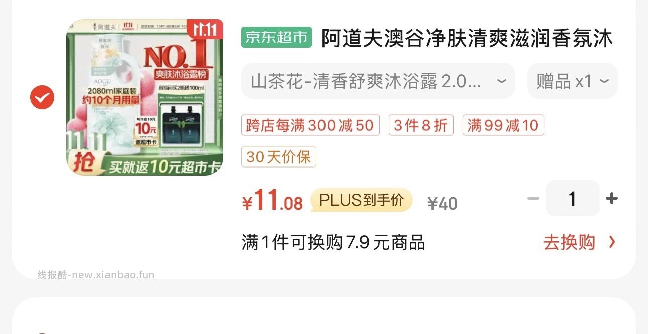 来来来 上车 这个阿道夫反薅2块8。 - 线报酷