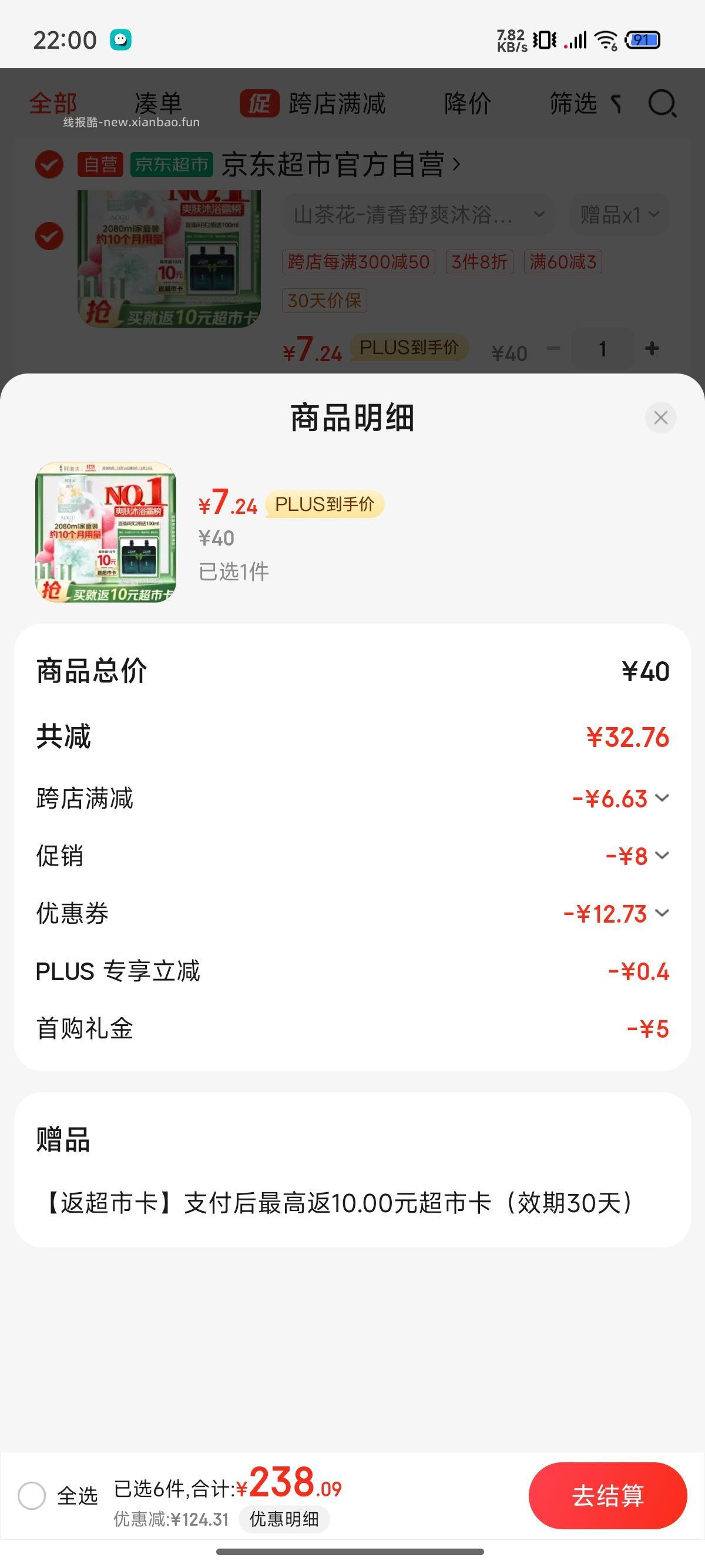 来来来 上车 这个阿道夫反薅2块8。 - 线报酷