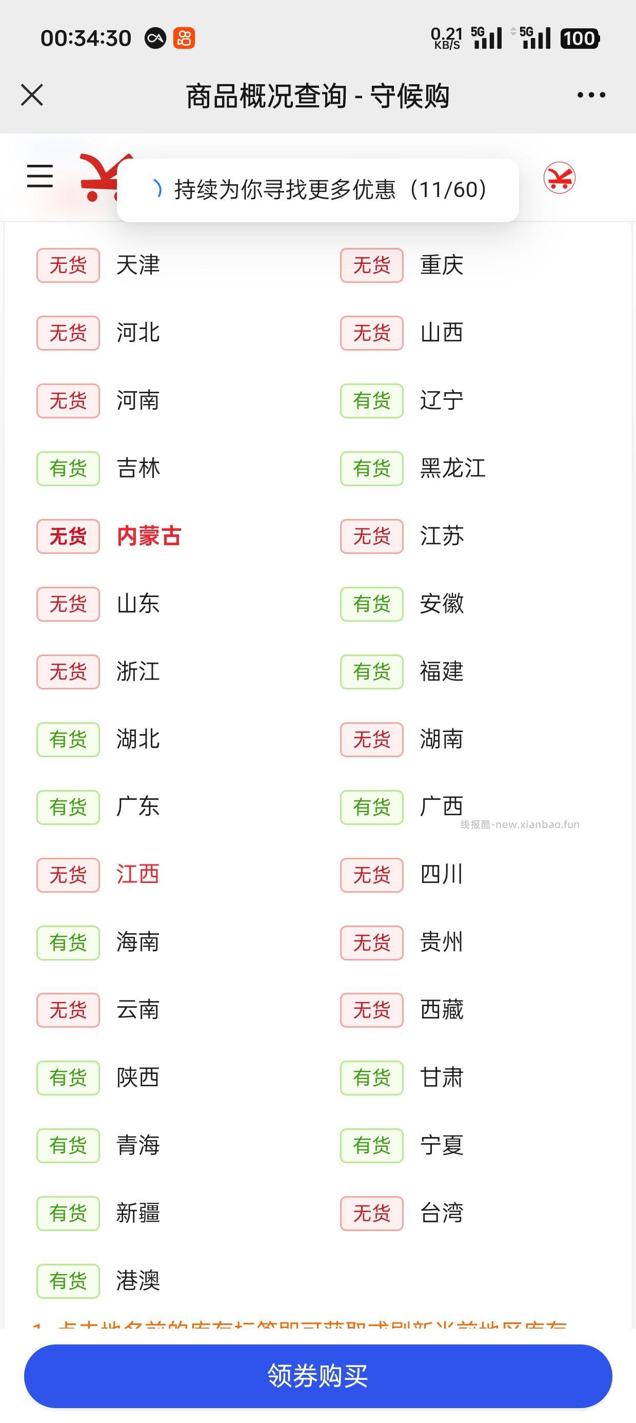 俄罗斯肉肠 肉肠5其他1 【京东】「jd_kp83ylm401q4sr的购物清单」 - 线报酷