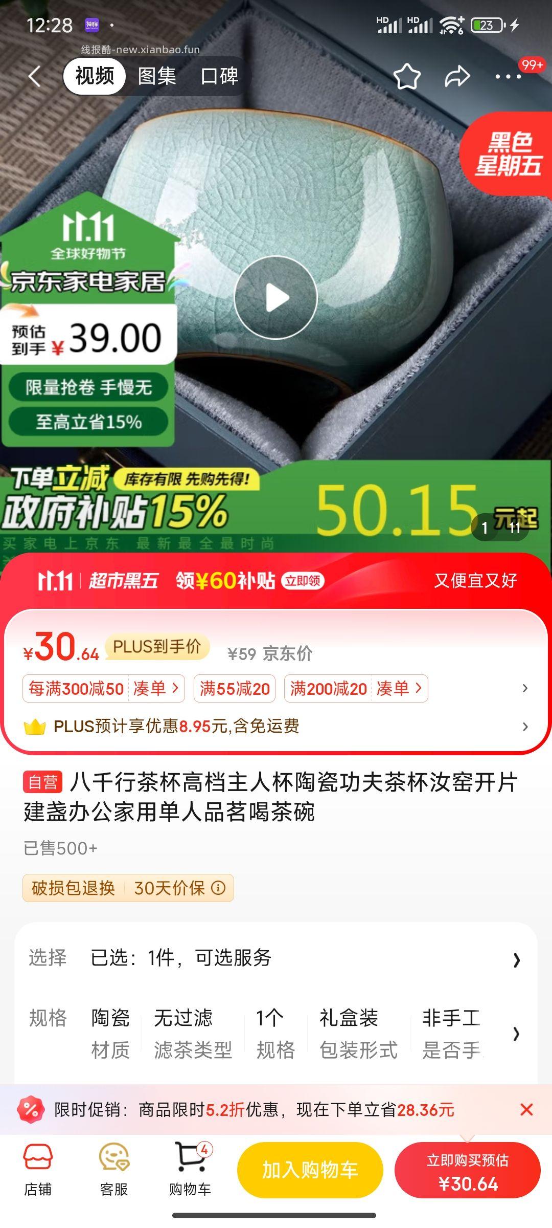 茶杯12 反5块京豆合7块 主 凑【京东】「随身听111的购物清单」 - 线报酷