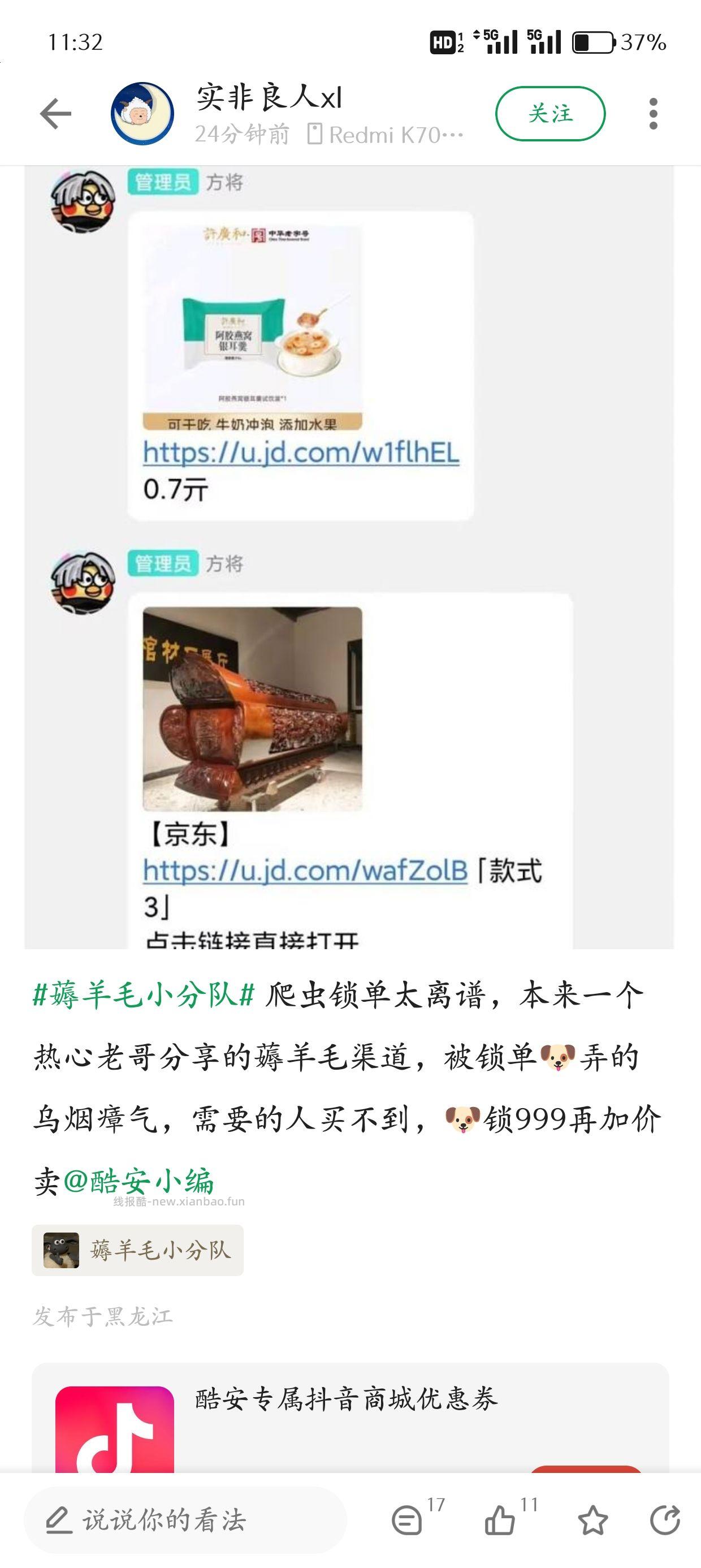 科技真强大 有人敢发 科技真爬啊 - 线报酷