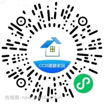 建融家园每个月必得1-88元微信立减金 - 线报酷