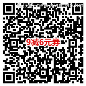 京东领取满9减6元优惠券 0.01元购买抽纸 - 线报酷