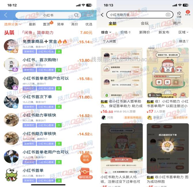 小红书新老用户撸15元微信红包方法 - 线报酷