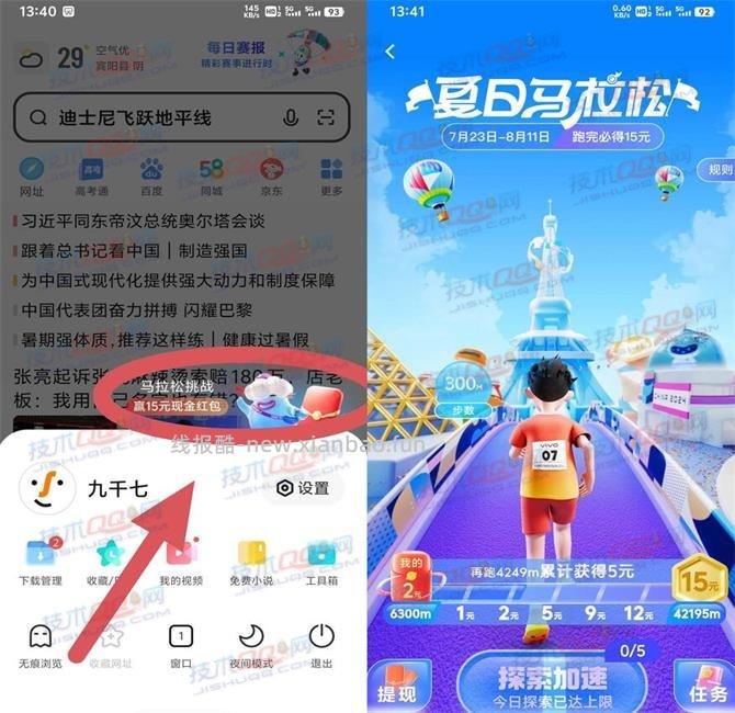 vivo手机浏览器夏日马拉松必得15元红包 - 线报酷