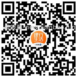 建行生活0.01r买6亓微信立减金 - 线报酷