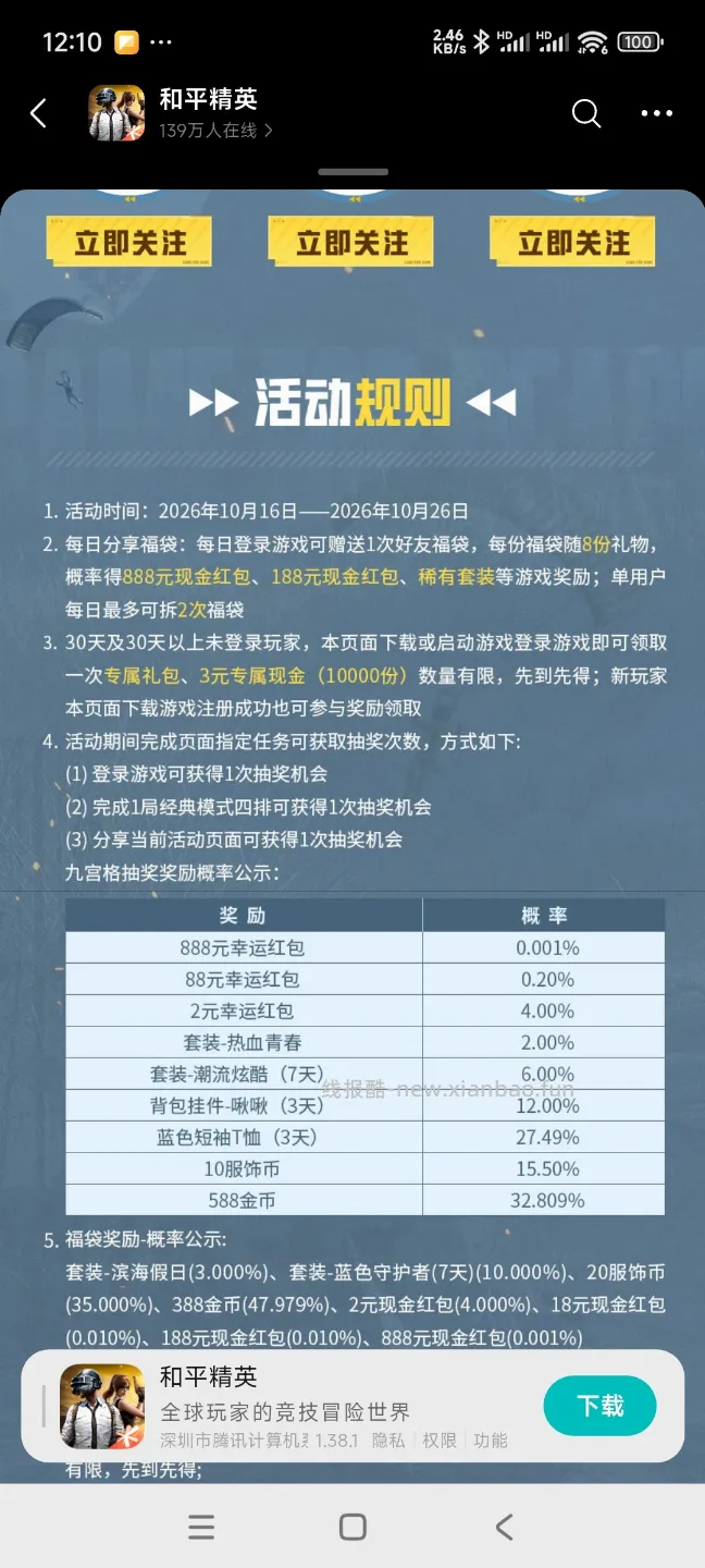 和平回归领奖 - 线报酷