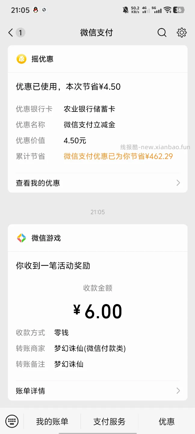 突围回归领奖 - 线报酷