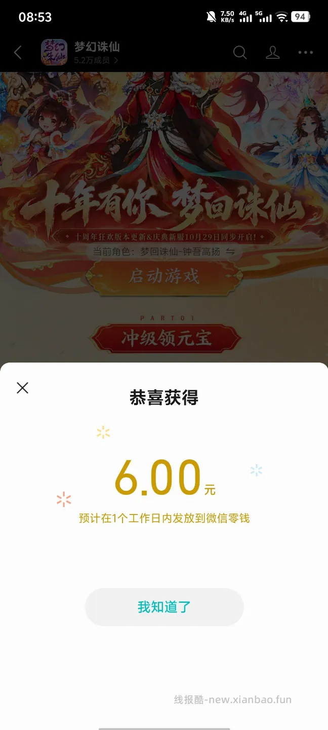 突围回归领奖 - 线报酷