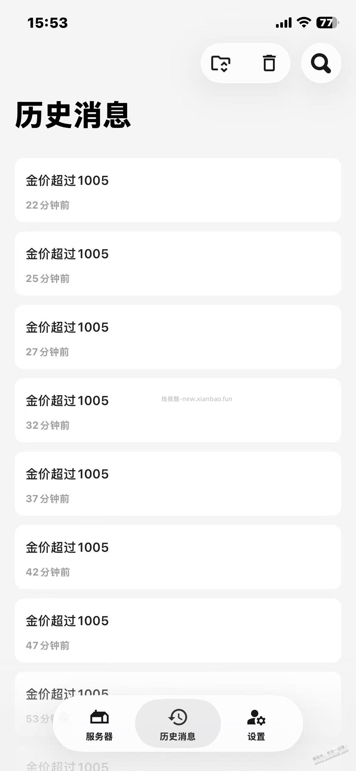 金价监控，通知到手机的一个工作流分享 - 线报酷
