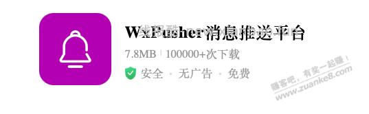 金价监控，通知到手机的一个工作流分享 - 线报酷