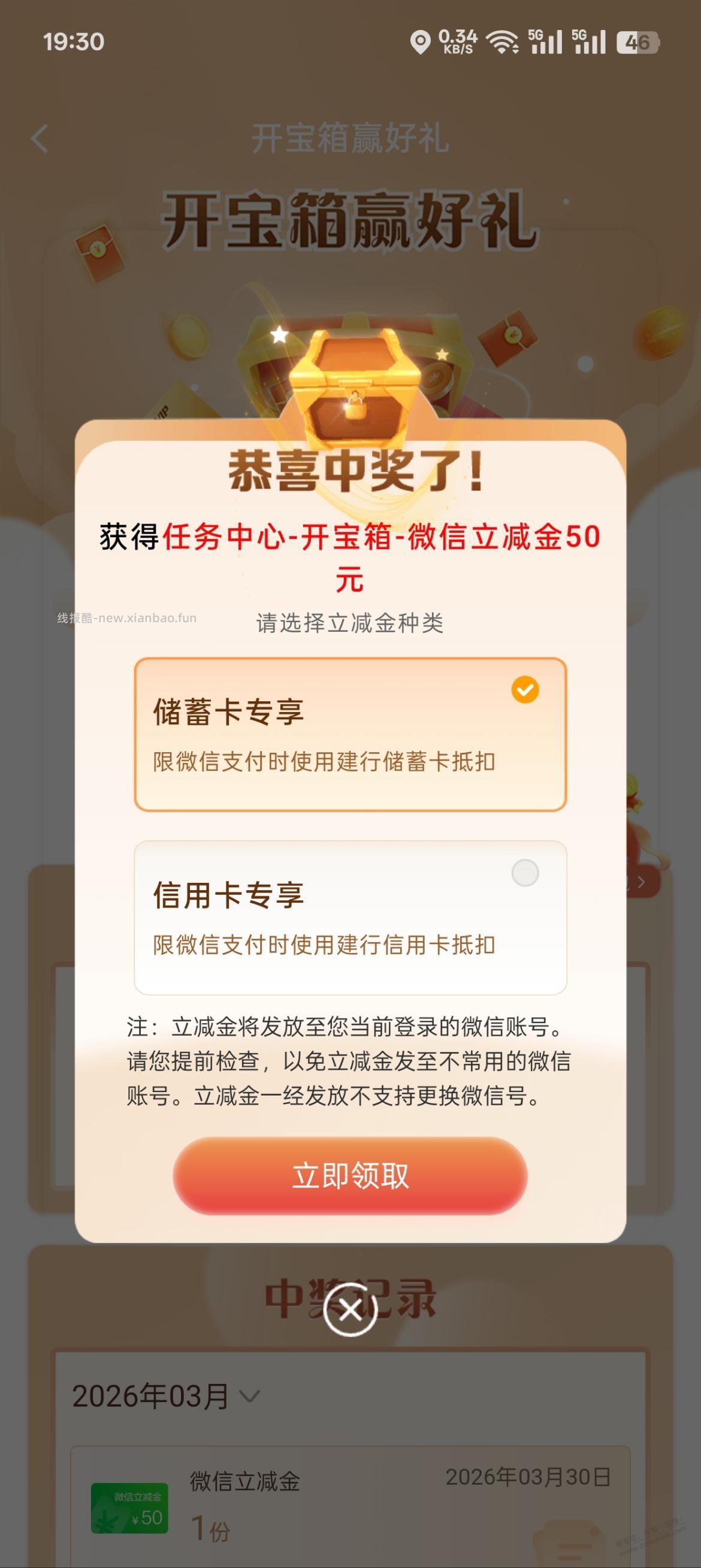 建行刚中，可以试试水 - 线报酷