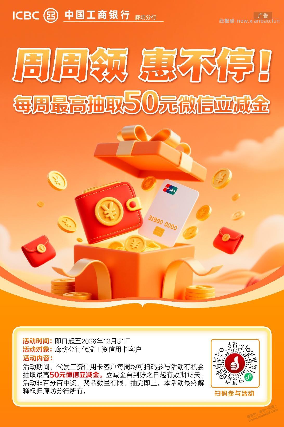 工行廊坊的来 - 线报酷