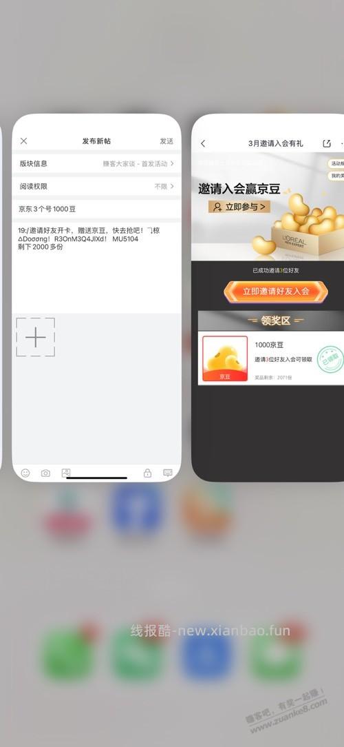 速度1000豆 - 线报酷