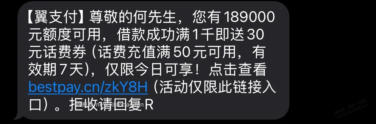 甜橙借钱邀请有坑吗？ - 线报酷