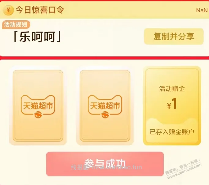 猫超1-2.88 速 放水 - 线报酷