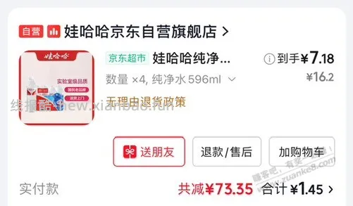 6毛一瓶596ml矿泉水 - 线报酷