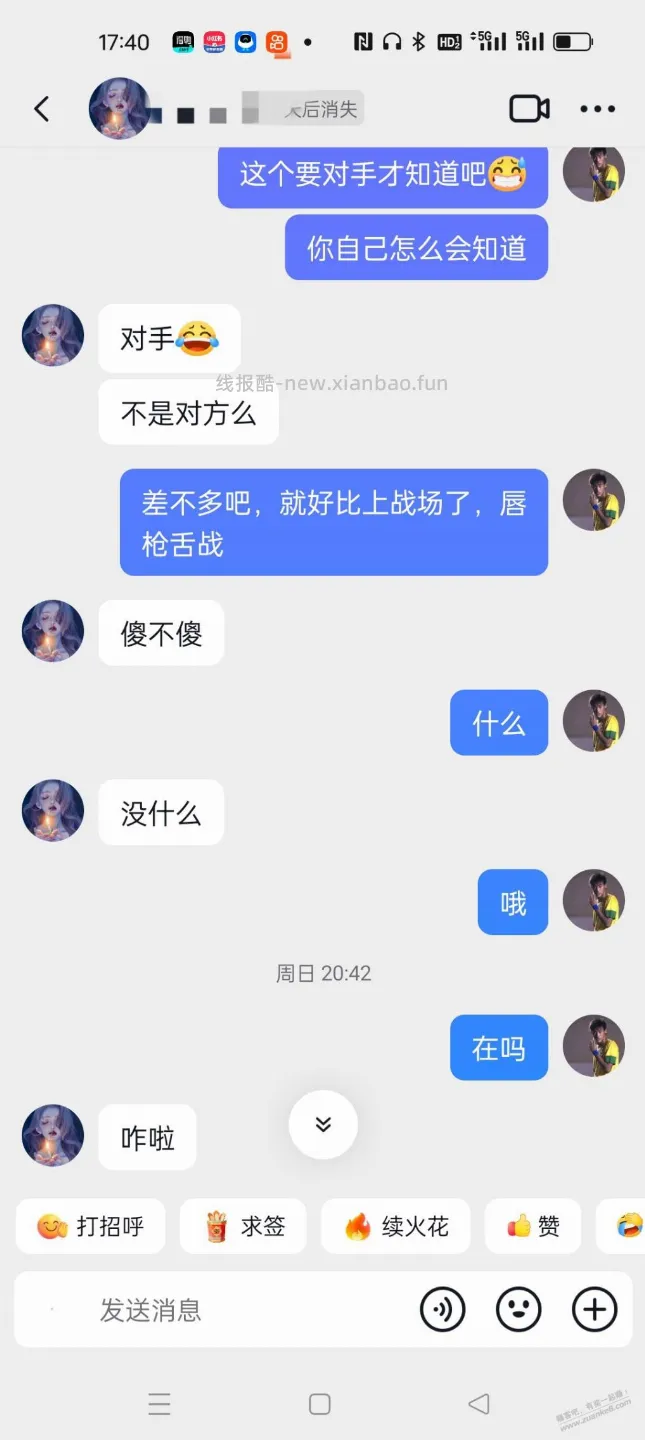 故事会连续剧又来了，她还爱我吗 - 线报酷
