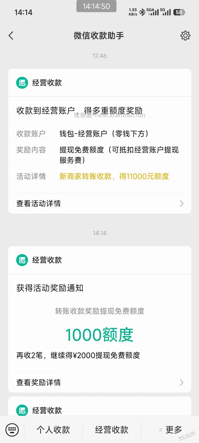 经营码送提现额度活动 - 线报酷