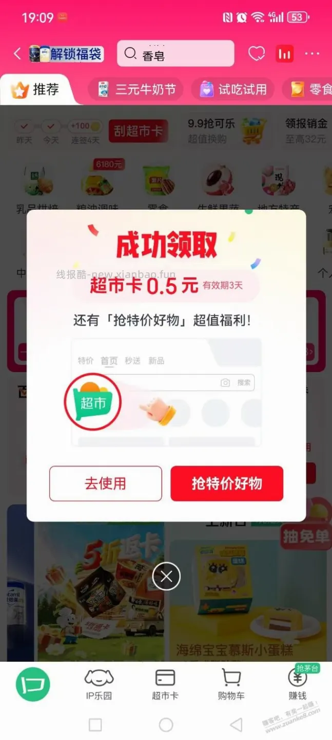 刚出炉滴 - 线报酷
