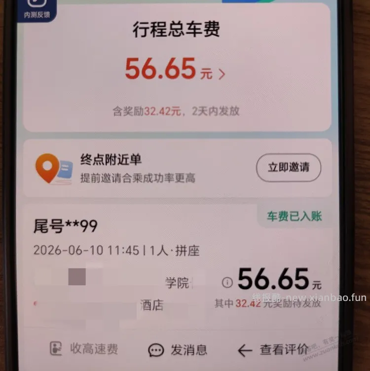 大学生真好 - 线报酷