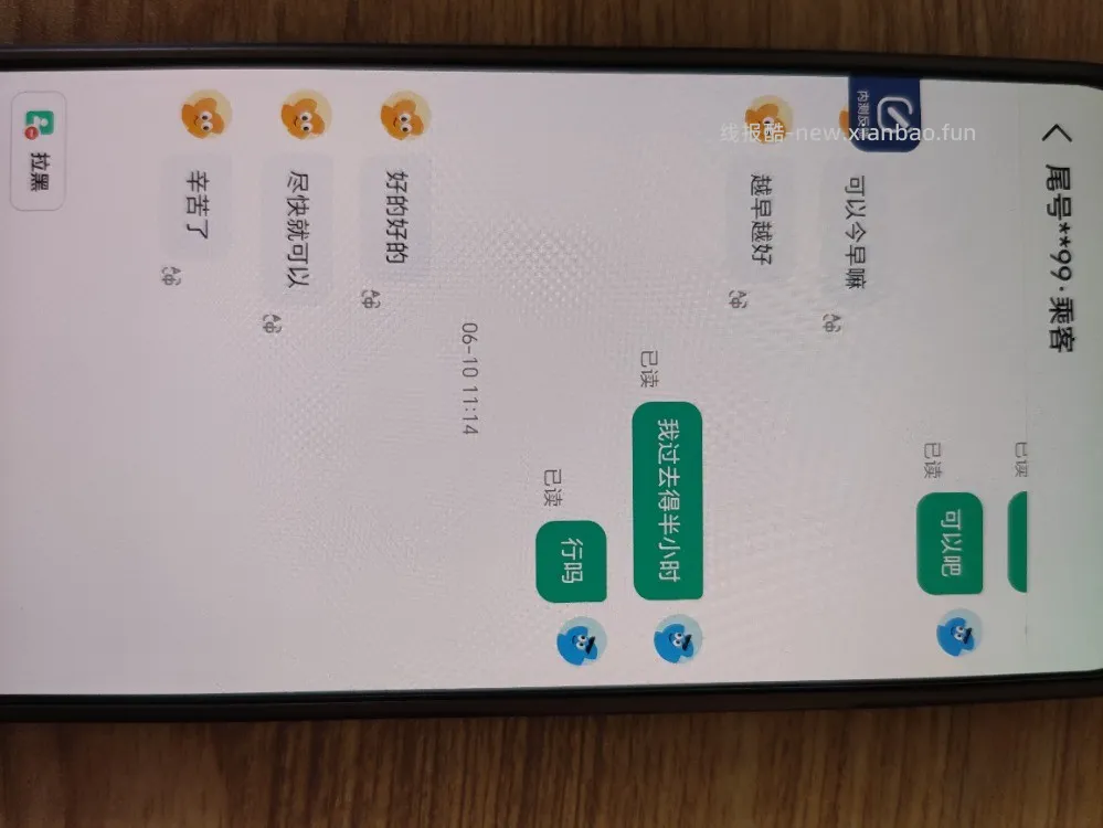 大学生真好 - 线报酷