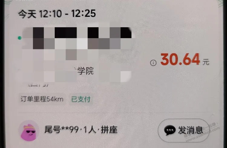 大学生真好 - 线报酷