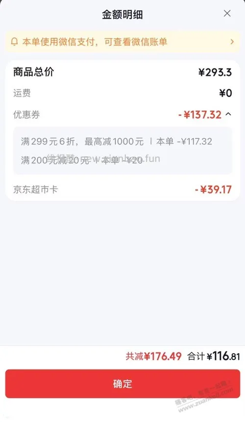 金鲳鱼好价 - 线报酷