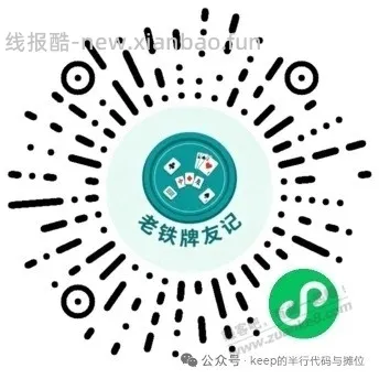 手搓了一个人人必需的小程序，希望大家指正。 - 线报酷