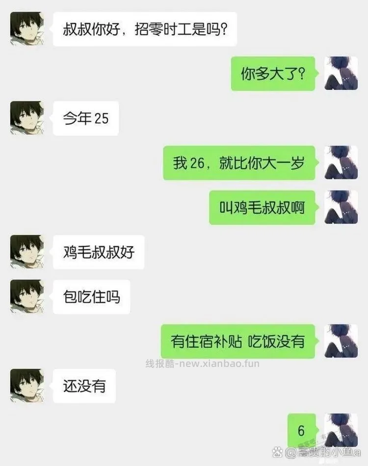 38岁，在大学城，一个大学生喊我喊叔叔了 - 线报酷