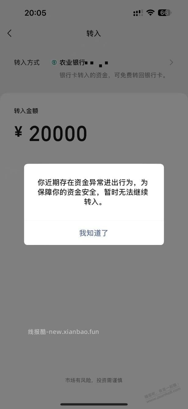 微信零钱通转入不了了，怎么弄 - 线报酷