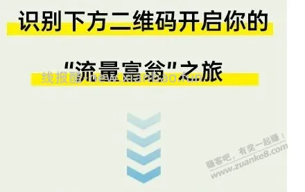 【江苏移动】流量大富翁 囤全国免费流量 6月14日24点下线 - 线报酷