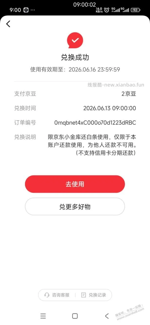 红米k80至尊版挺牛逼的 - 线报酷