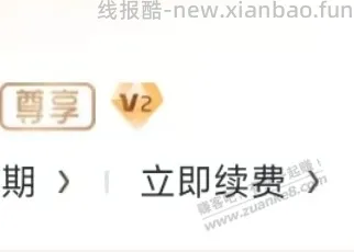 谁说一号店V2能不满49领鸡蛋的？ - 线报酷