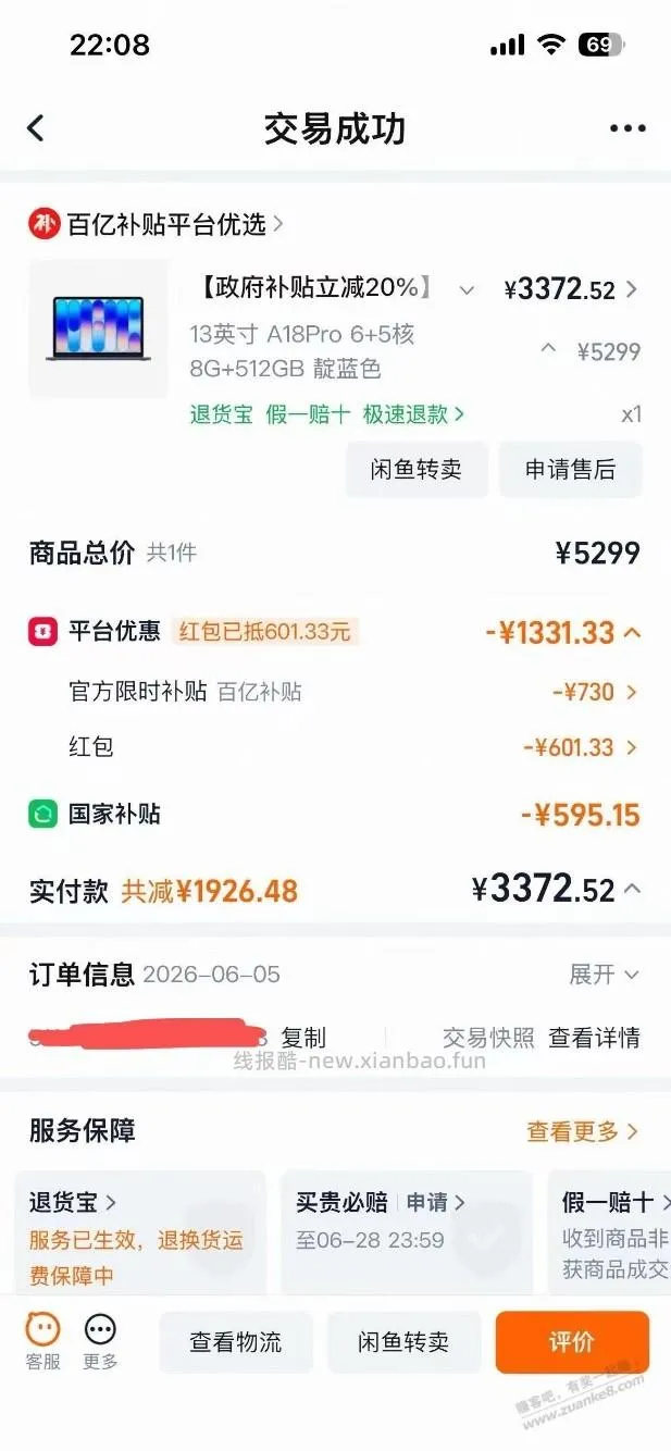 前几天抢到4000-600买了Neo - 线报酷
