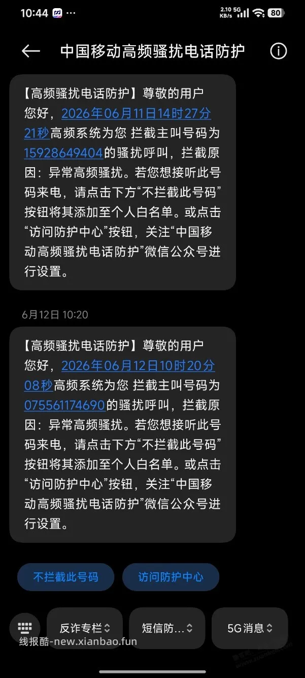 发现移动有“呼。死。你”拦截 - 线报酷