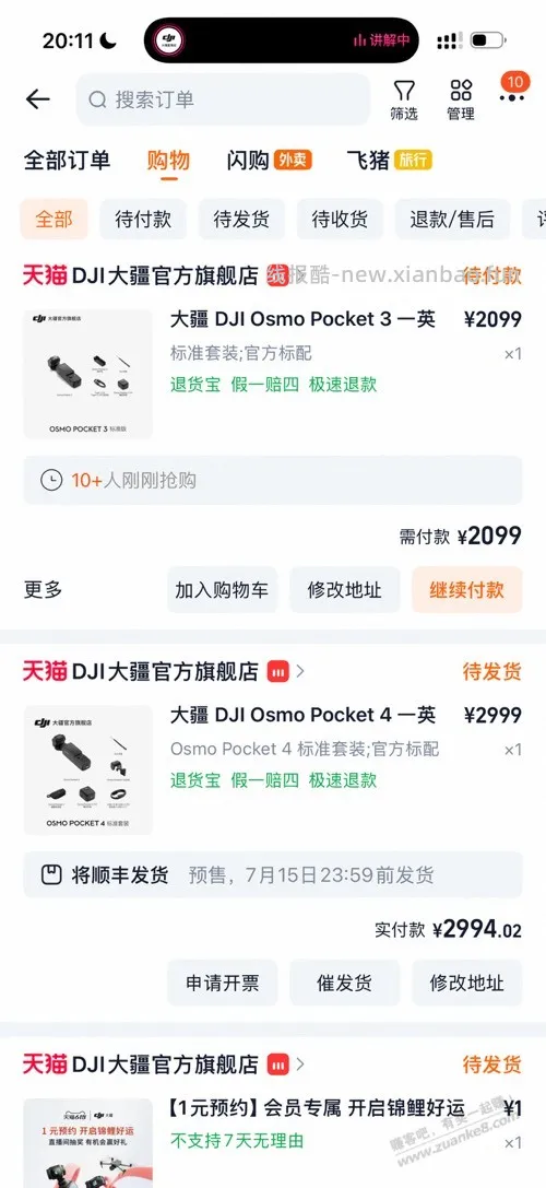 大疆调价了 - 线报酷