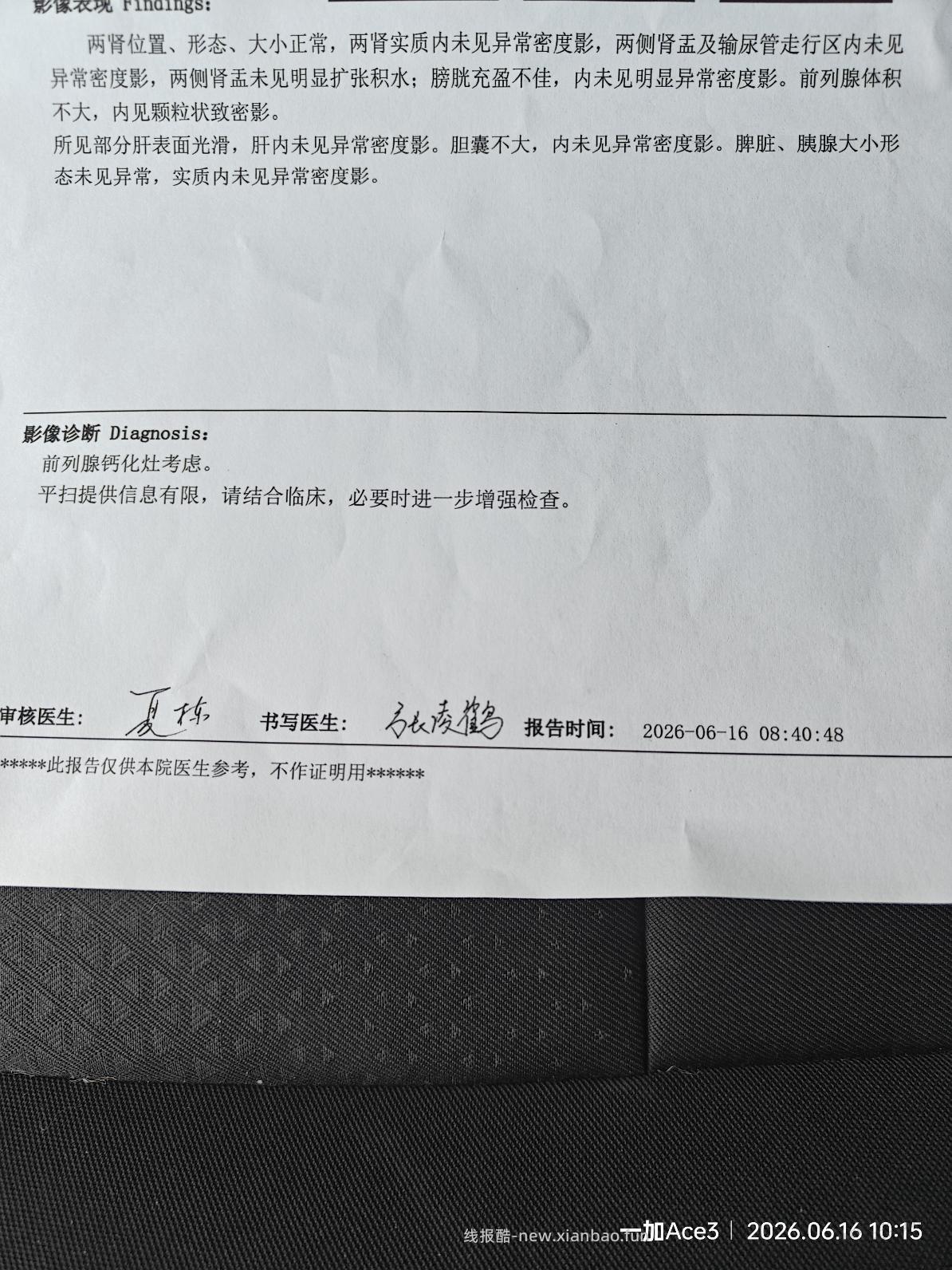 吧里肾结石,输尿管结石的看过来,干货 - 线报酷 吧里肾结石,输尿管结石的看过来,干货 - 线报酷
