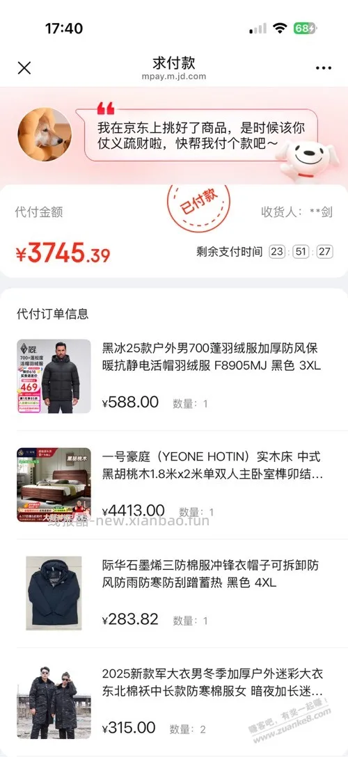 黑冰好价，到手260，返利6.91元 - 线报酷