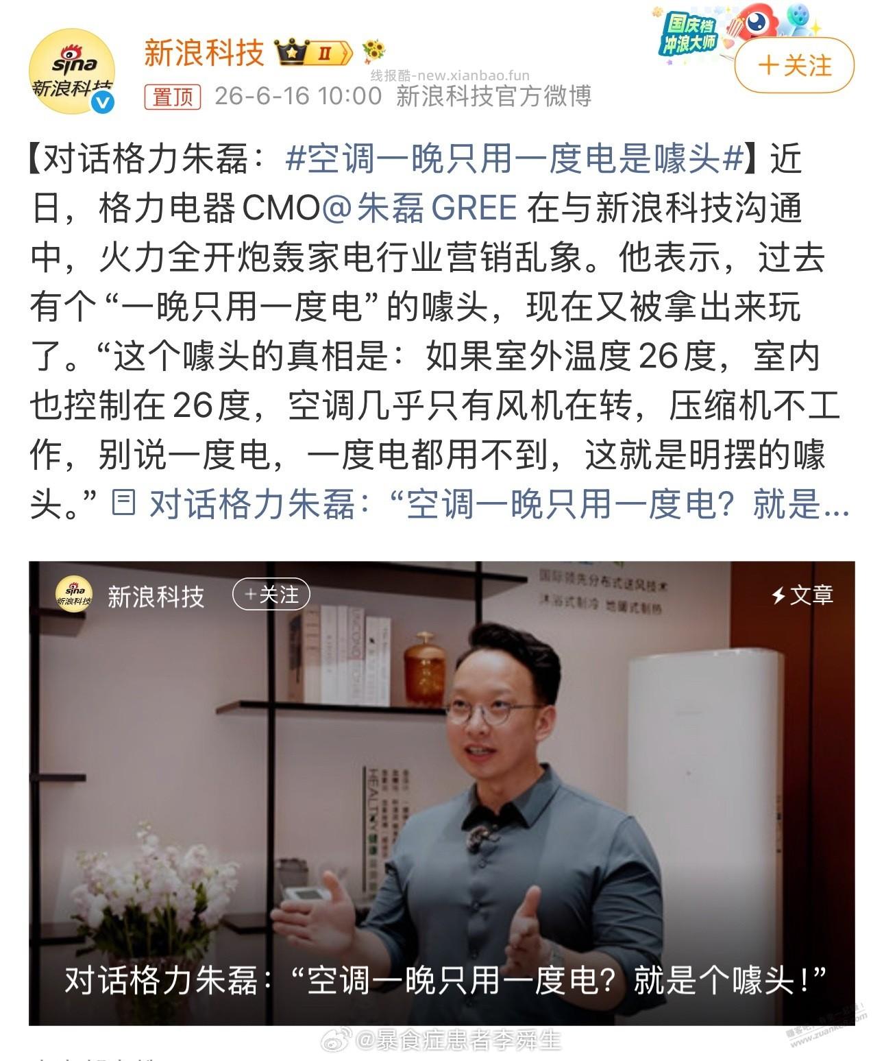 笑死了 空调的噱头 - 线报酷