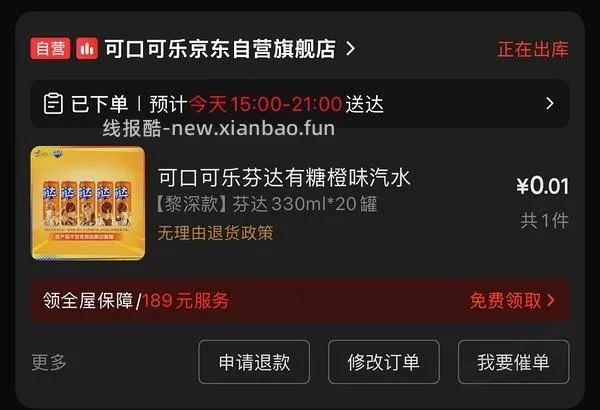 速度，狗东洪水 - 线报酷