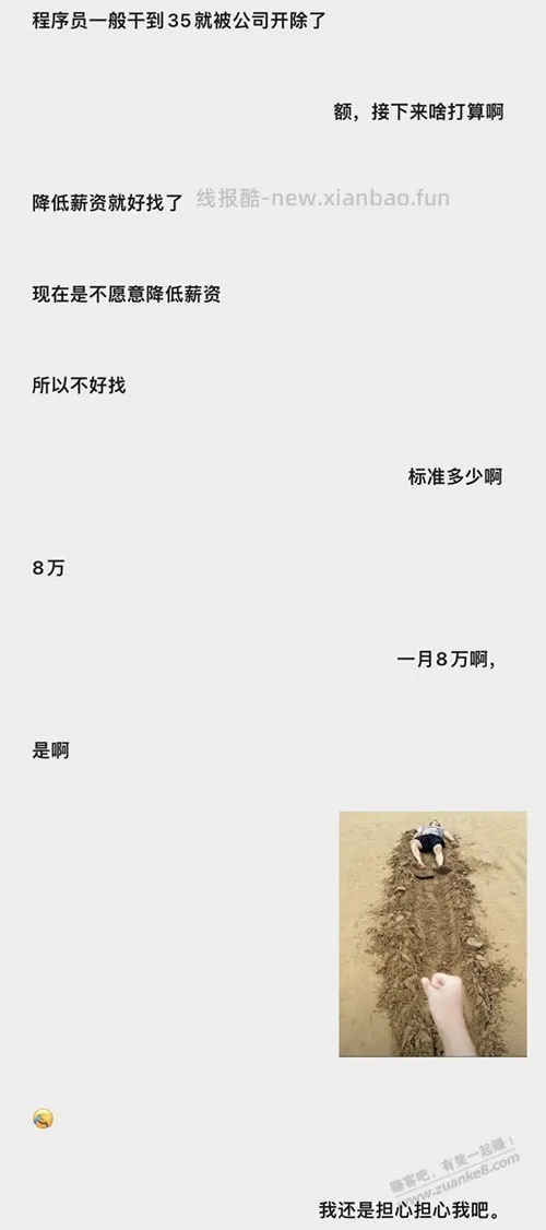 姐夫失业了，我姐没工作，有2孩子要养，咋办？ - 线报酷