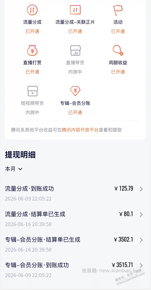 有人不信AI漫剧短剧每天500。 - 线报酷 有人不信AI漫剧短剧每天500。 - 线报酷
