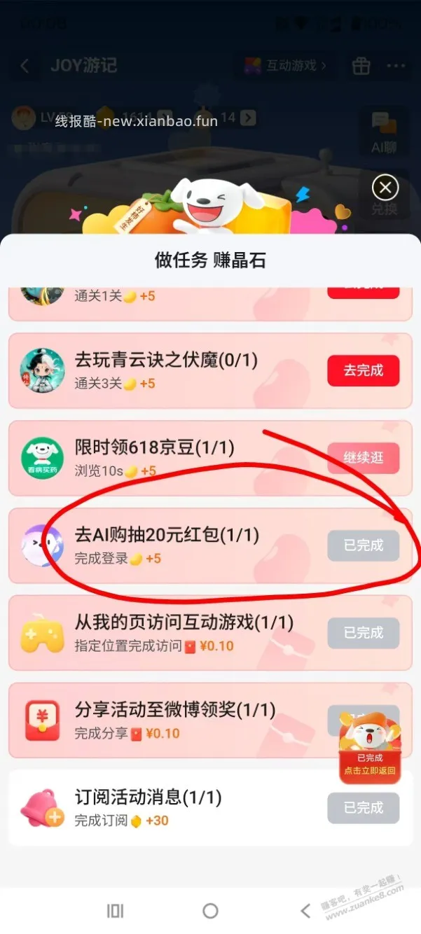 京东1-2元红包 - 线报酷