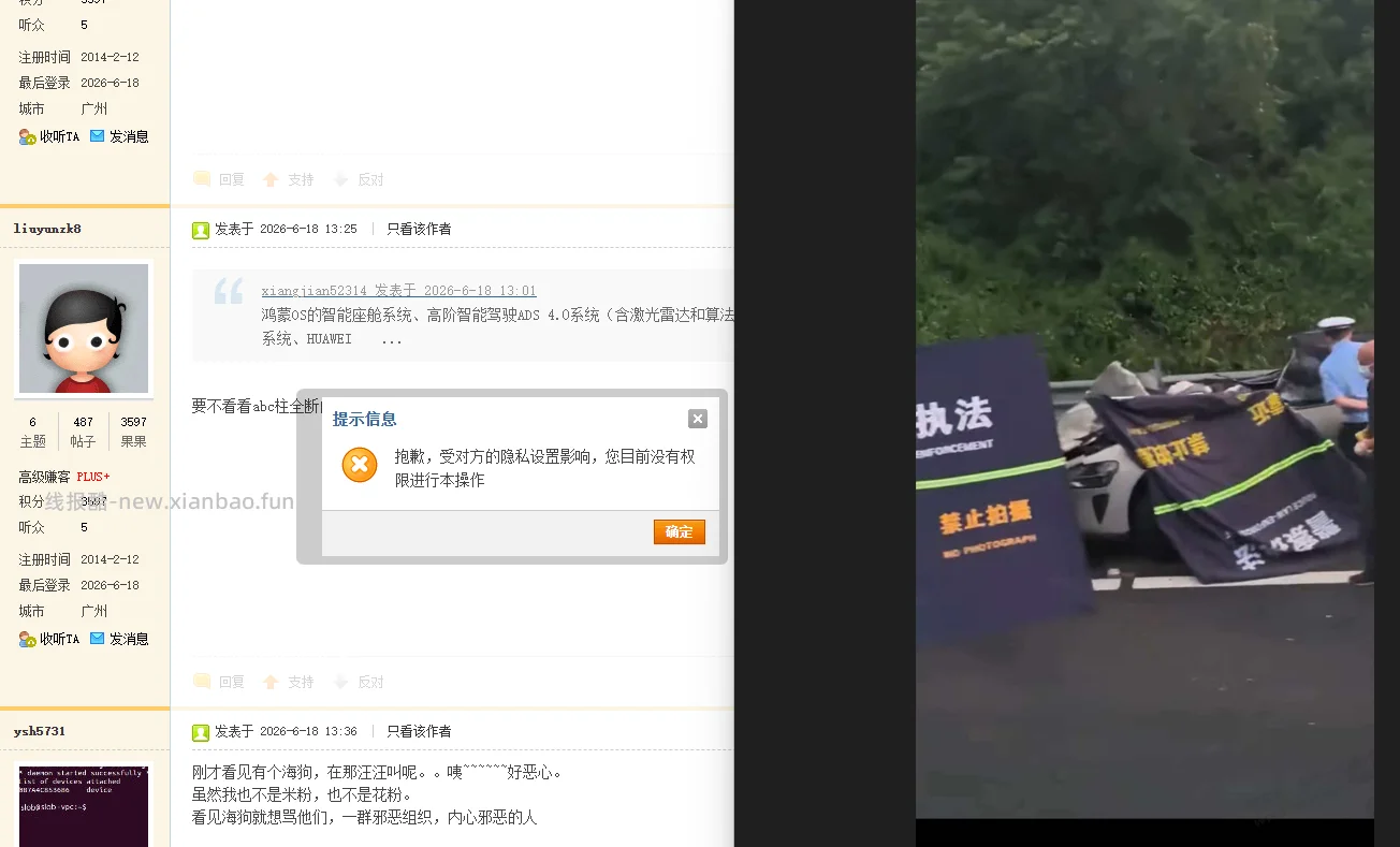 华为卖一台问界车能赚多少？ - 线报酷