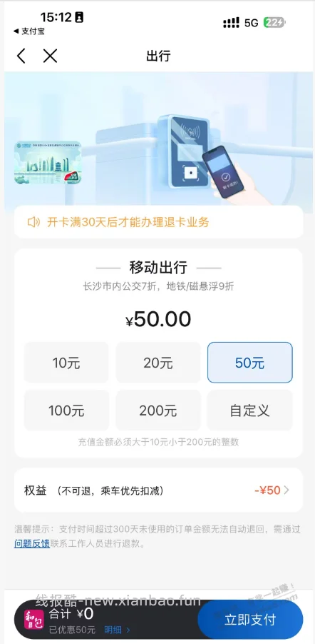 移动20毛 - 线报酷 移动20毛 - 线报酷