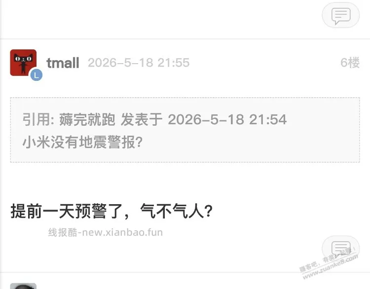 淘宝百亿补贴什么鬼 - 线报酷