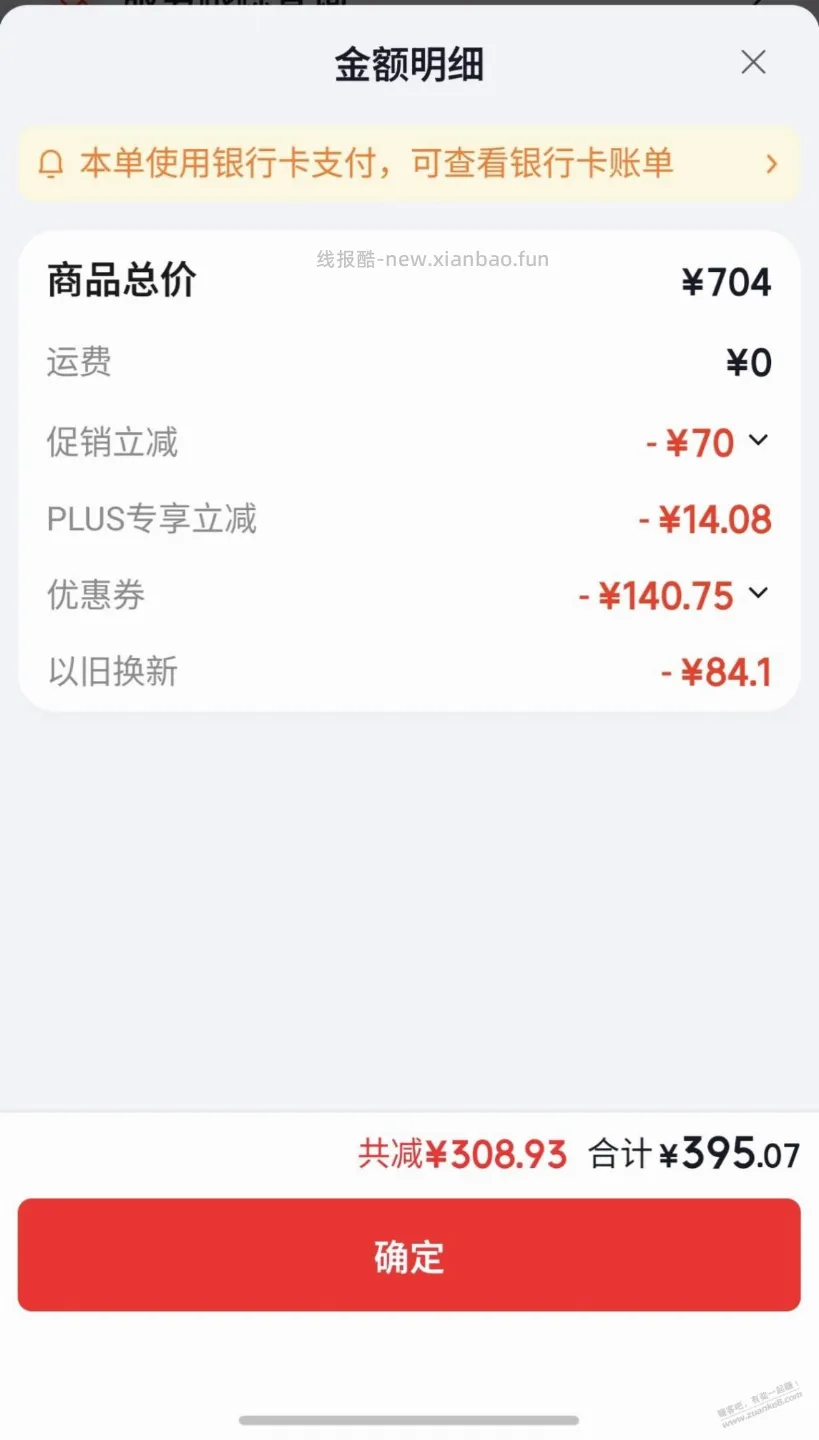 张大妈发的395块美的JE4-热水器 - 线报酷